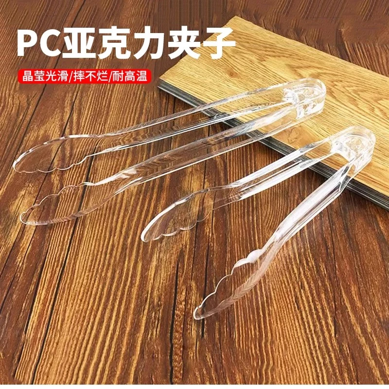 PC塑料夹子食品蛋糕面包夹麻辣烫自助餐烘焙夹透明烧烤肉食物菜夹