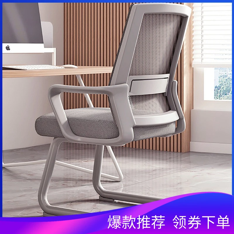 办公椅舒适会议椅家用电脑椅靠背椅子舒服久坐学习弓形办公室座椅