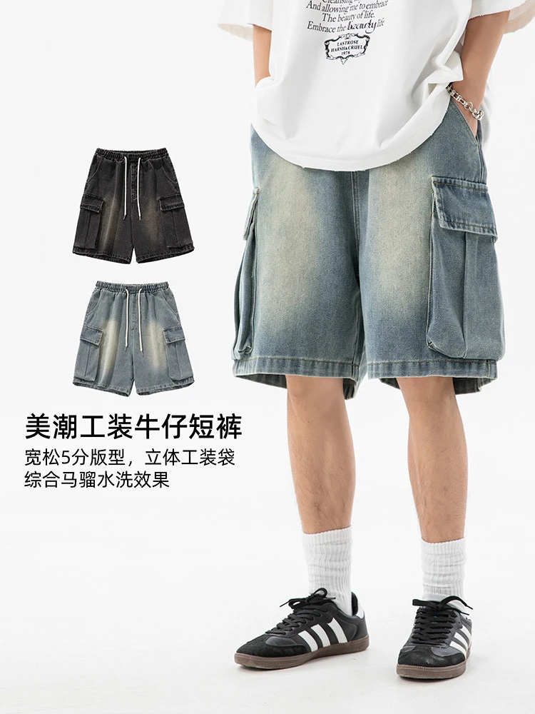 做旧水洗工装牛仔短裤男夏季新款宽松侧边立体大口袋休闲五分裤