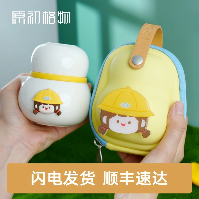 原初格物肉肉酱联名便携小学生防摔套装送礼朋友大学生喝水杯小巧