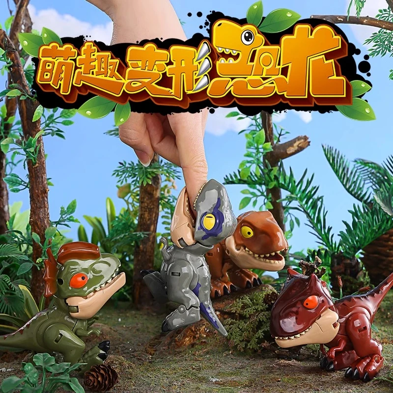 儿童玩具变形恐龙蛋仿真动物模型可摔变身咬手指霸王龙盲盒男女孩