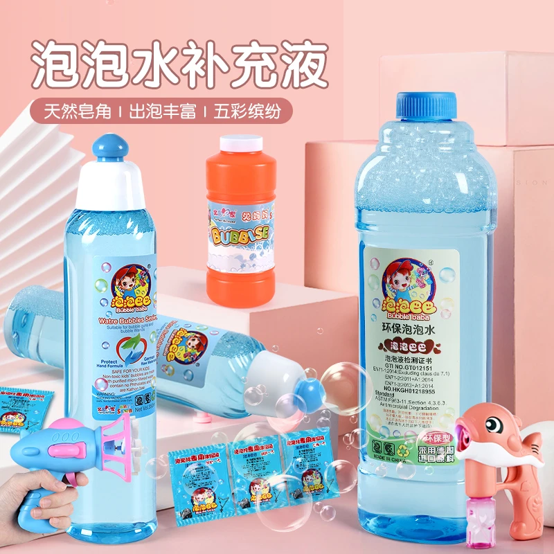 泡泡水补充装专用儿童吹泡泡机瓶装男女孩棒全自动浓缩泡泡液