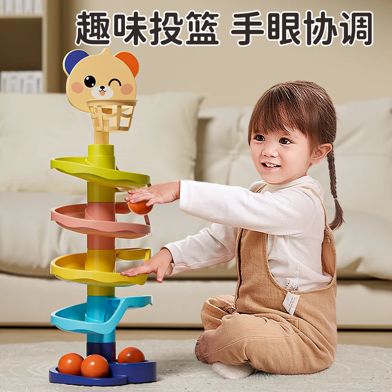 宝宝婴儿球球投篮玩具轨道转转乐男女孩早教运动1岁2互动益智趣味