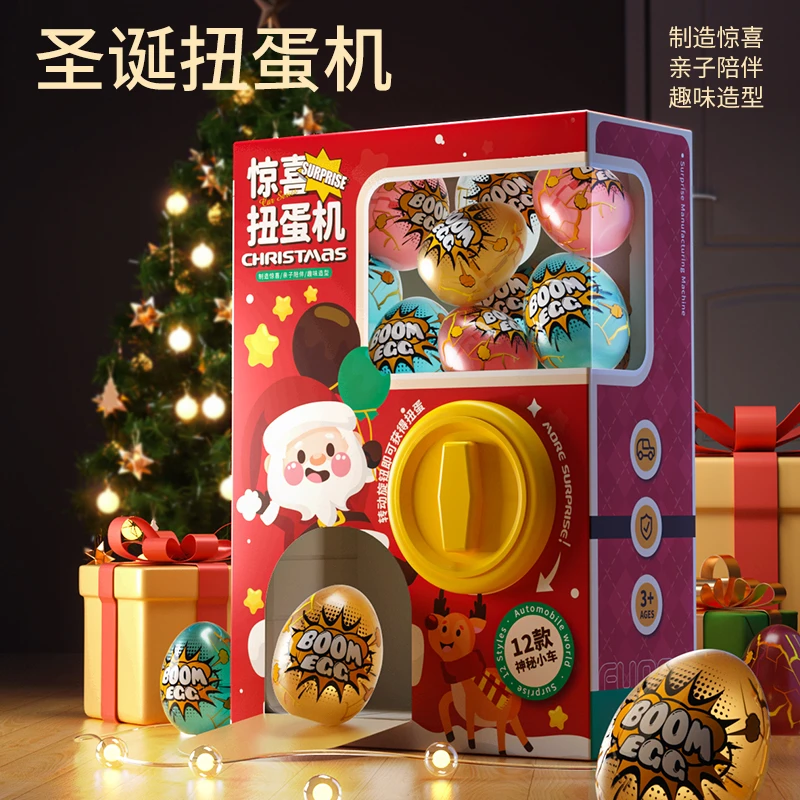 Temi/糖米儿童节扭蛋机儿童益智玩具