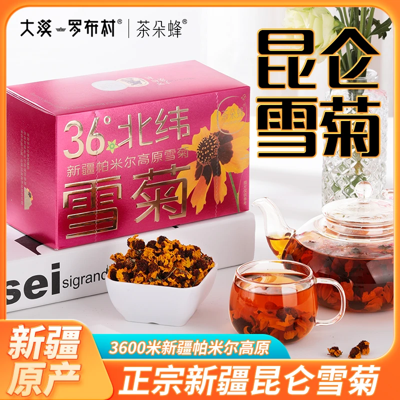 昆仑雪菊新疆特产独立包装