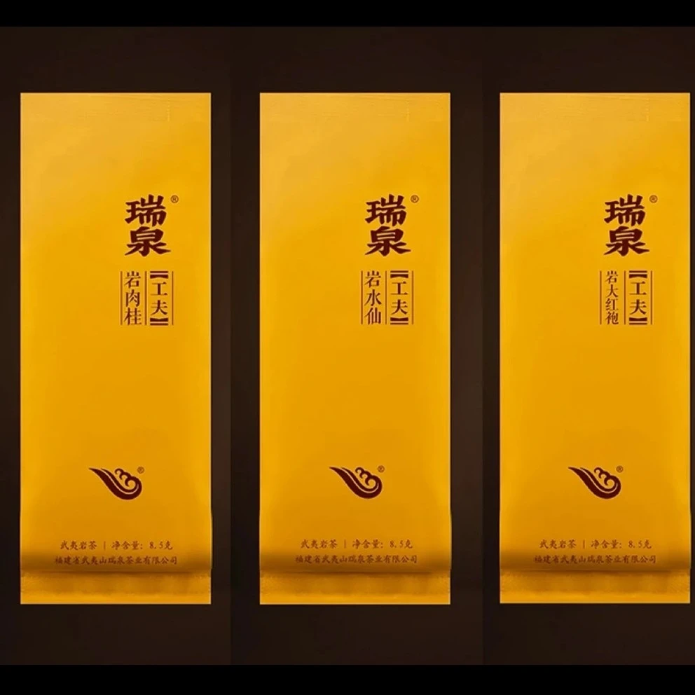 武夷岩茶瑞泉茶叶工夫岩水仙乌龙茶粽叶香礼盒