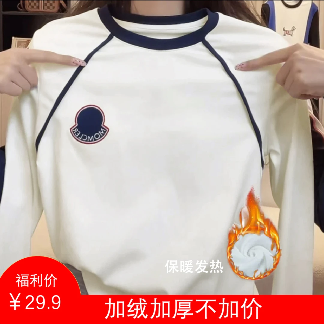 【加绒款】2024秋冬新款女小众设计感撞色拼接百搭T恤加绒保暖上衣
