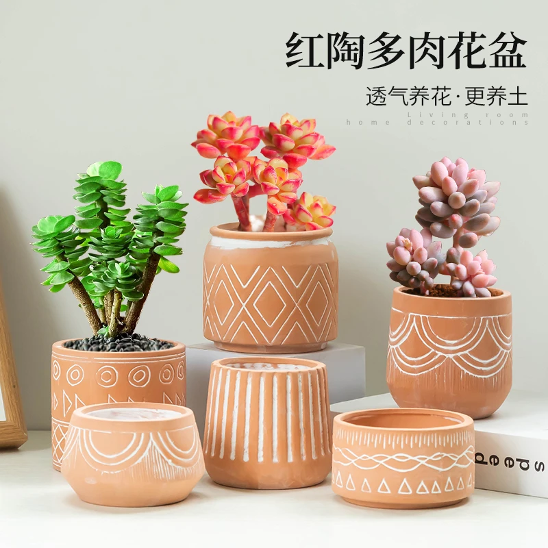 红陶透气多肉专用花盆简约花纹家用阳台耐用室内桌面绿植小盆栽