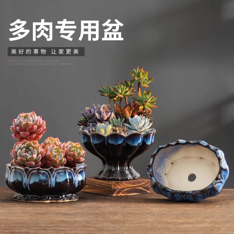 中式窑变宝莲灯多肉拼盘花盆陶瓷大口径家用阳台桌面绿植大号盆栽