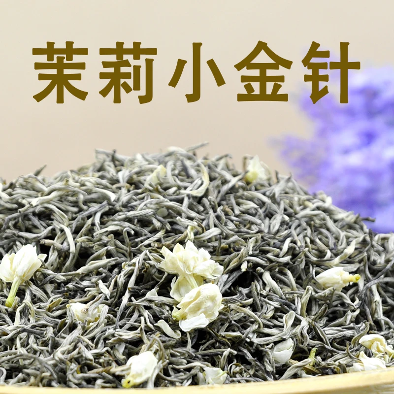 【浓香小金针】2025年新茶茉莉花茶叶特级花茶茶叶 浓香回甘罐装