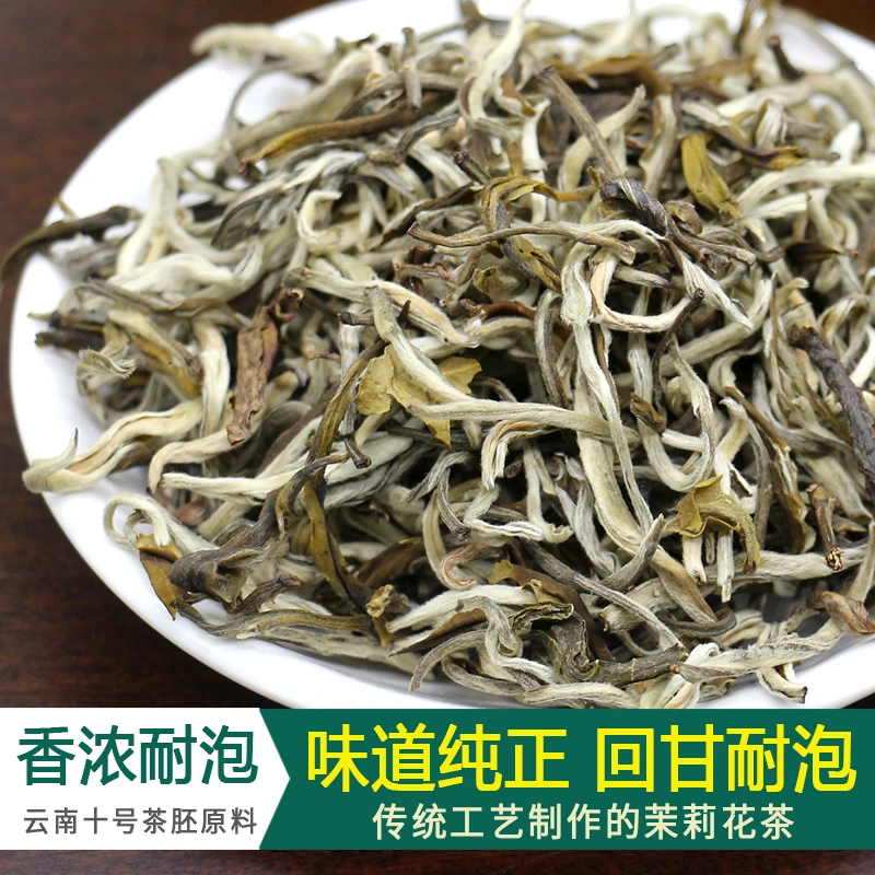 【茉莉国色天香】老味茉莉花茶浓香耐泡型香雪银针散装袋装
