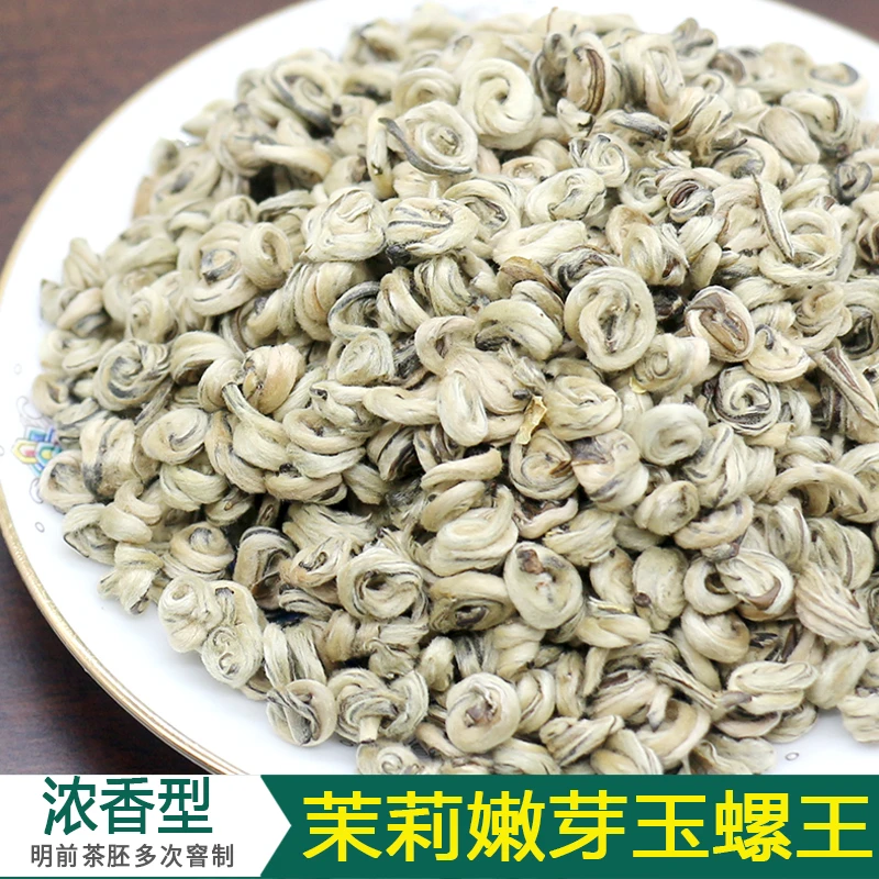 【H2全芽玉螺王】2025年新茶九窨玉螺王茉莉花茶叶特级浓香罐装