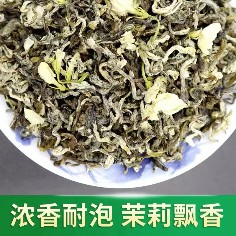 【H8茉莉飘香】】2025年新茶 浓香型茉莉花茶飘雪250g500g袋装
