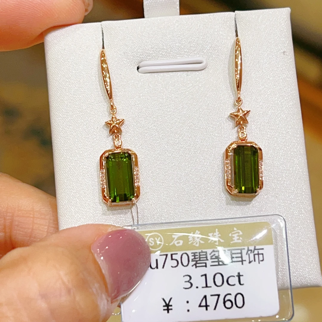 裸石3.1ct 18k玫瑰金镶嵌碧玺耳坠