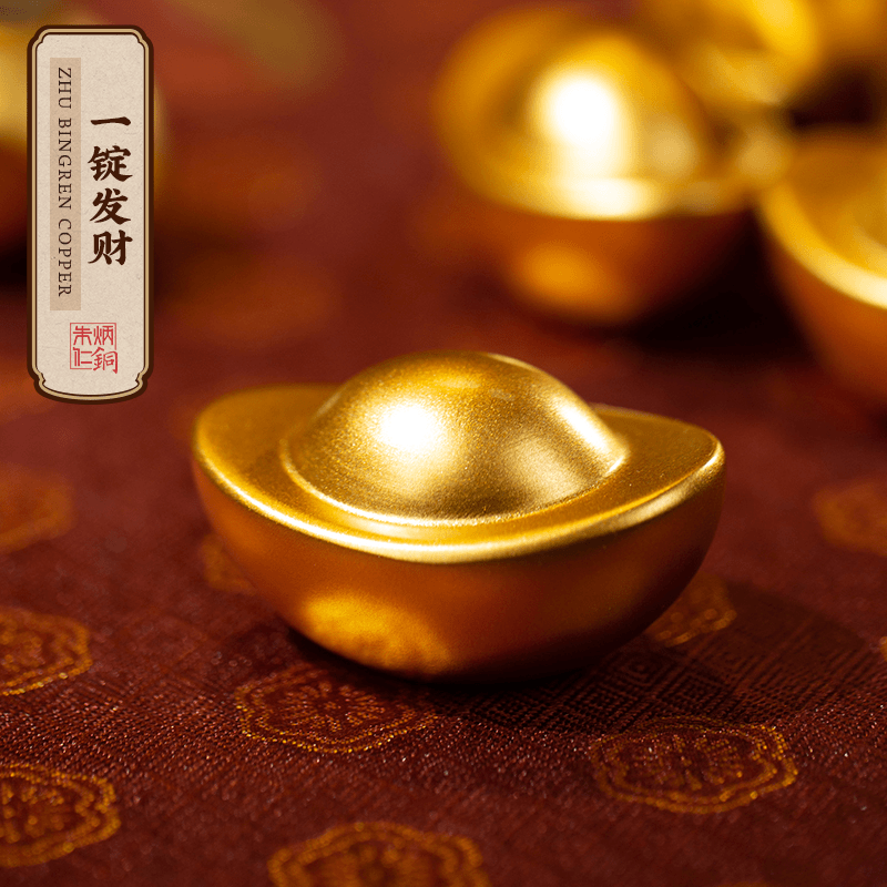 朱炳仁朱炳仁铜【一锭发财】金元宝铜摆件桌面客厅玄关礼品元宝礼品