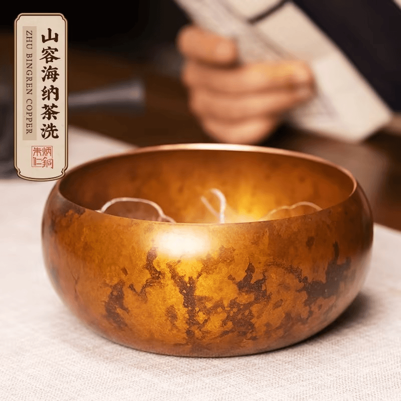 朱炳仁朱炳仁铜【山容海纳茶洗】茶盘建水盒水盂艺术非遗技艺