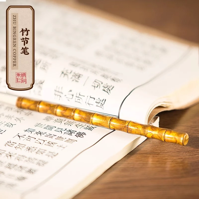 朱炳仁【节节高升竹节笔】书房桌面摆件送人高档纯手工自用百搭