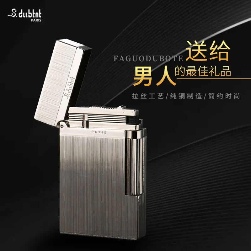 S.duebtnt法国都柏特充气银色拉丝朗声打火机钢音清脆侧滑轮点火