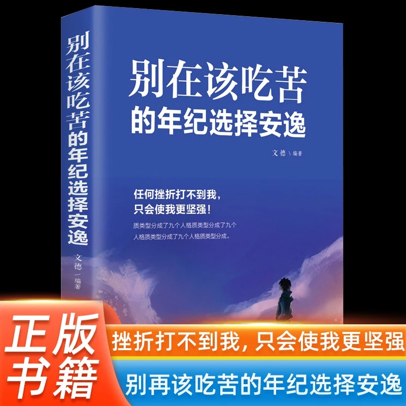 青少年青春成长励志文学书籍 四五六年级必读中小学生励志课外书