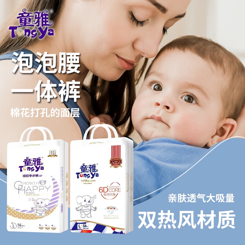 tongya/童雅婴儿纸尿裤尿不湿无感腰围一体式拉拉裤超薄透气柔软