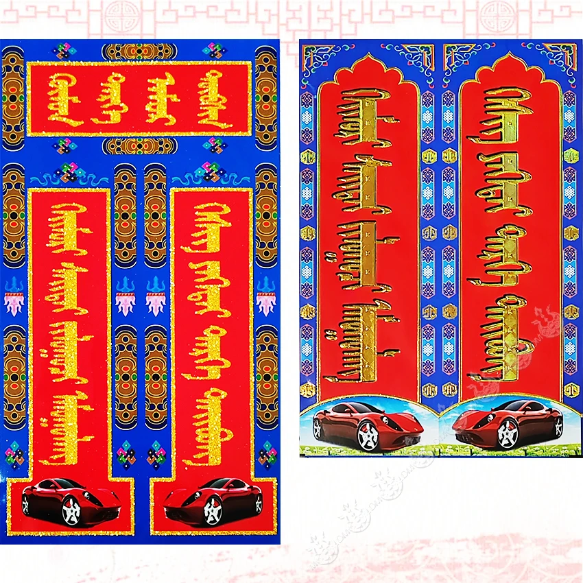 纸质车贴车联CH春联新年节日春节福字烫金无痕贴纸质 车贴 福字