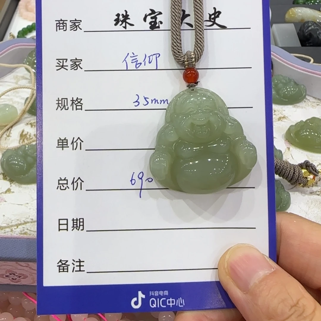 和田玉颈饰未镶嵌信**岁