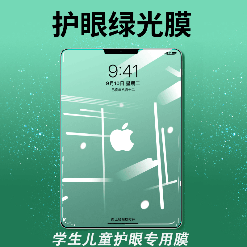摩咏 华为mrr-w29钢化膜mrx-w09蓝光matepadpro10.8matepad贴膜pro平板