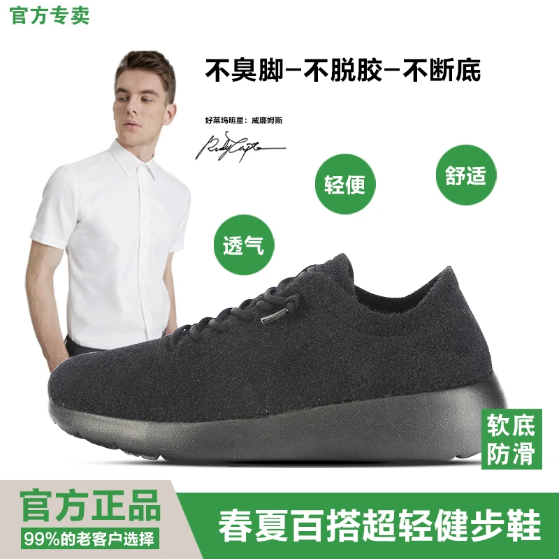 健步鞋 超弹鞋 走路鞋 中国奔跑鞋舒适百搭老人超轻软底轻便男士
