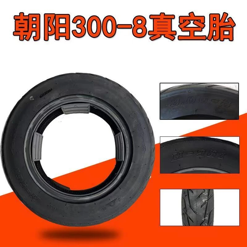 10条电动车真空胎300-8