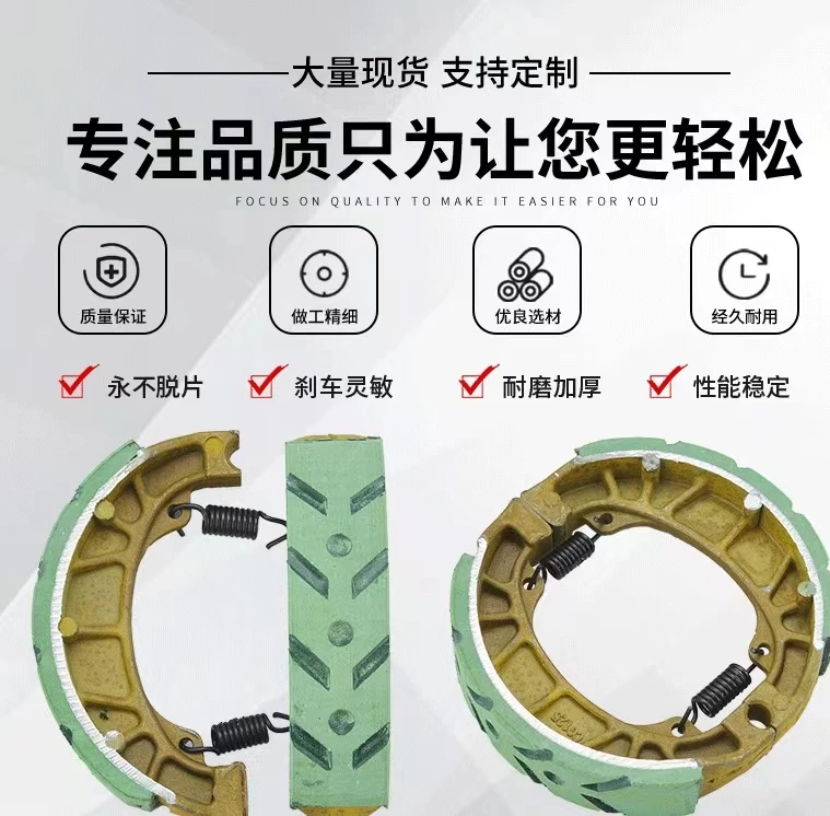 20个铜基CG125绿皮刹车块 一体加厚耐磨制动无噪音