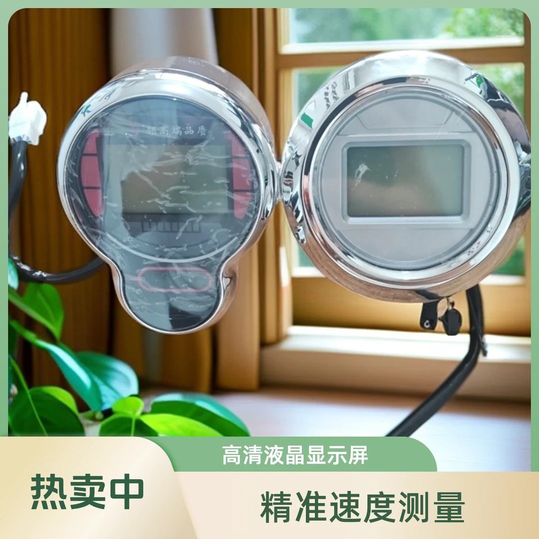 5个 小龟王 新款老款 码表 一线通48-72V通用