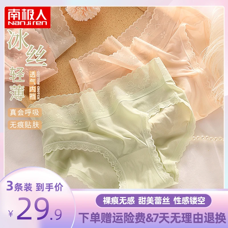 【粉丝专享】南极人少女透气内裤夏季薄款女士中腰甜美蕾丝短裤JX