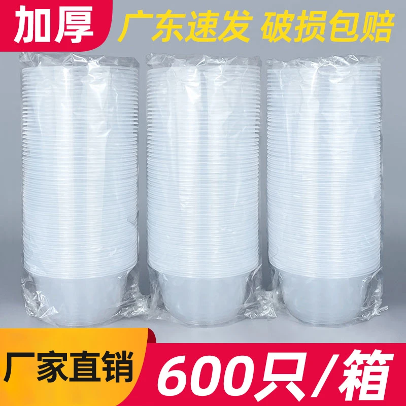 600只一次性碗带盖塑料外卖商用透明耐热加厚防烫圆火锅小吃批发