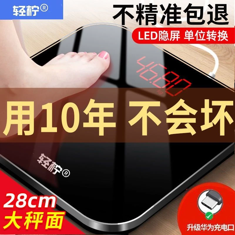 德系高精度重秤加大加厚可语音播报家用充电精准人体电子秤成人