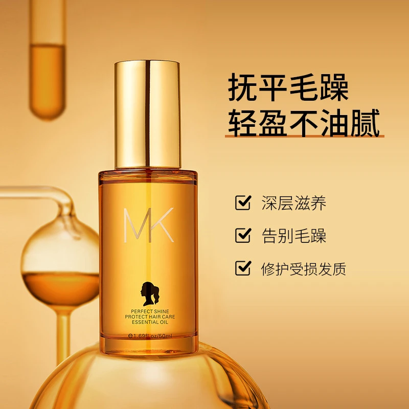 玛可安迪臻致亮泽护发精油顺滑改善干枯毛躁柔顺光泽留香护发精油