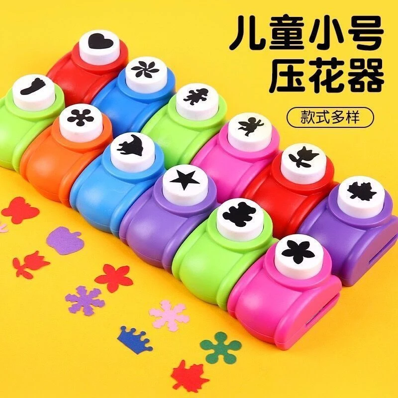 压花器手工diy套装幼儿园儿童印花星打孔器圣诞生日礼物益智玩具