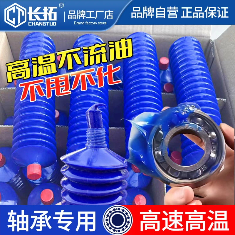 耐高温耐磨毛毛虫黄油弹进口机械轴承润滑油脂挖机推土机货车专用