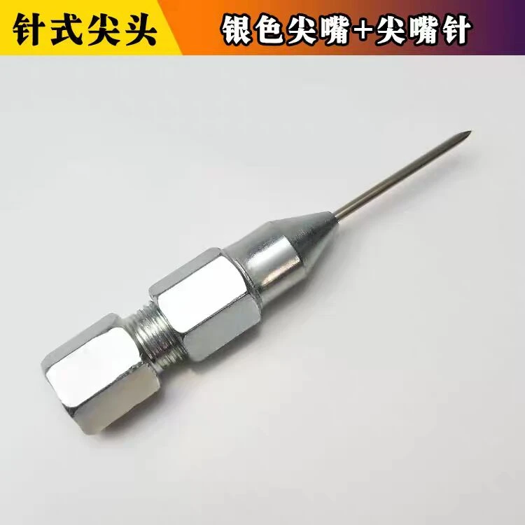 针式黄油枪嘴头枪头枪嘴针头式油嘴打黄油尖嘴尖头黄油针配件大全