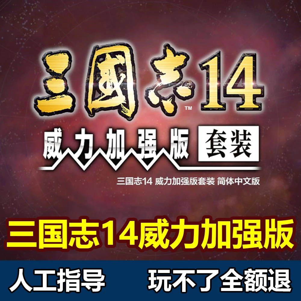 中文版PC电脑端运行服务