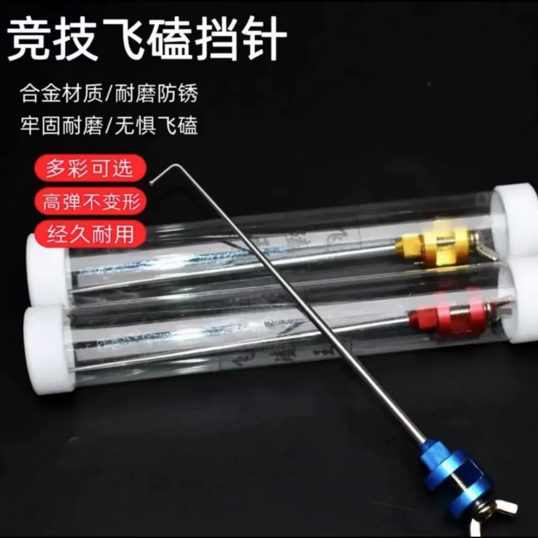 飞磕挡针鱼护挡针脱钩器竞技钛合金针鱼护摘钩钓鱼挡针