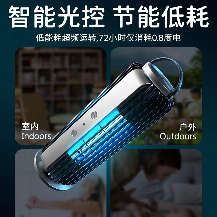 质零吸入式光控冷阴极管诱蚊高压电击灭蚊插电客厅卧室电子灭蚊器