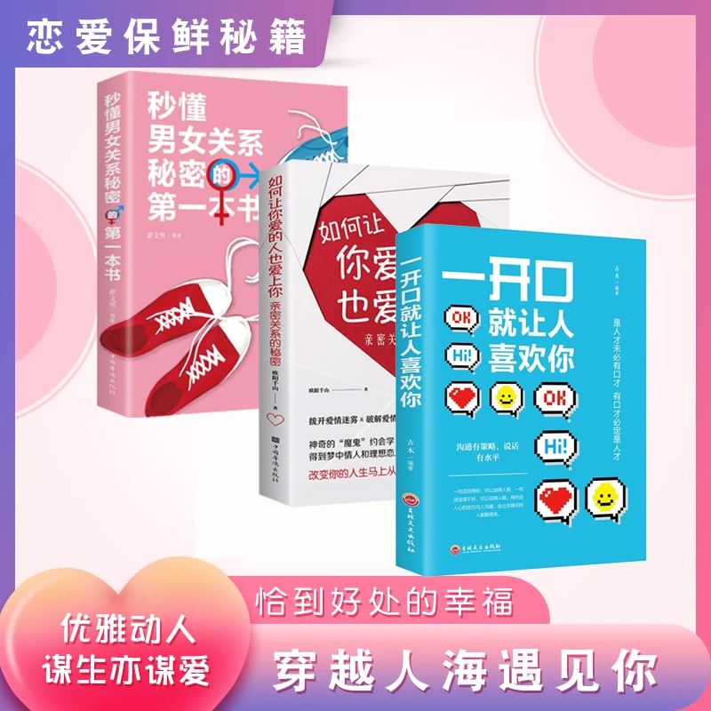 如何让你爱的人也爱上你 让你与爱人更加亲近婚恋
