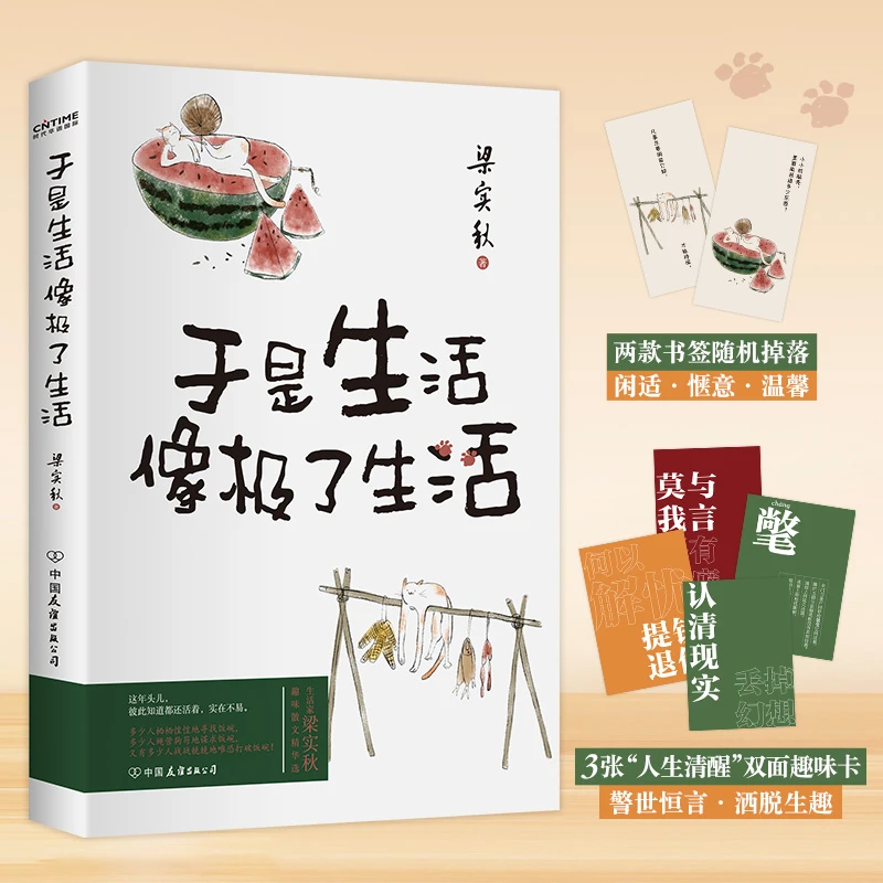 【山海】梁实秋：于是生活像极了生活 在平淡的日子里拾取快乐