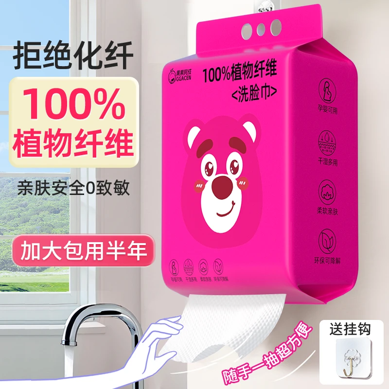 果果阿成600克大包挂式洗脸巾干湿两用珍珠纹亲肤卸妆洗脸擦脸巾