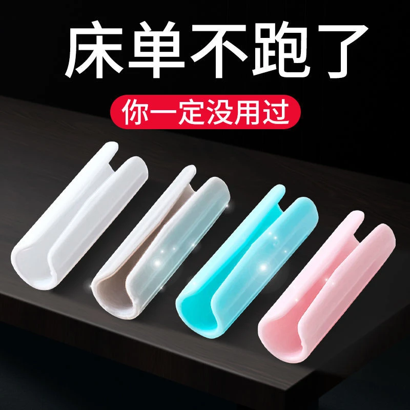 床单固定器被子神器无针安全隐形被套被罩防跑被角床垫夹防滑贴片