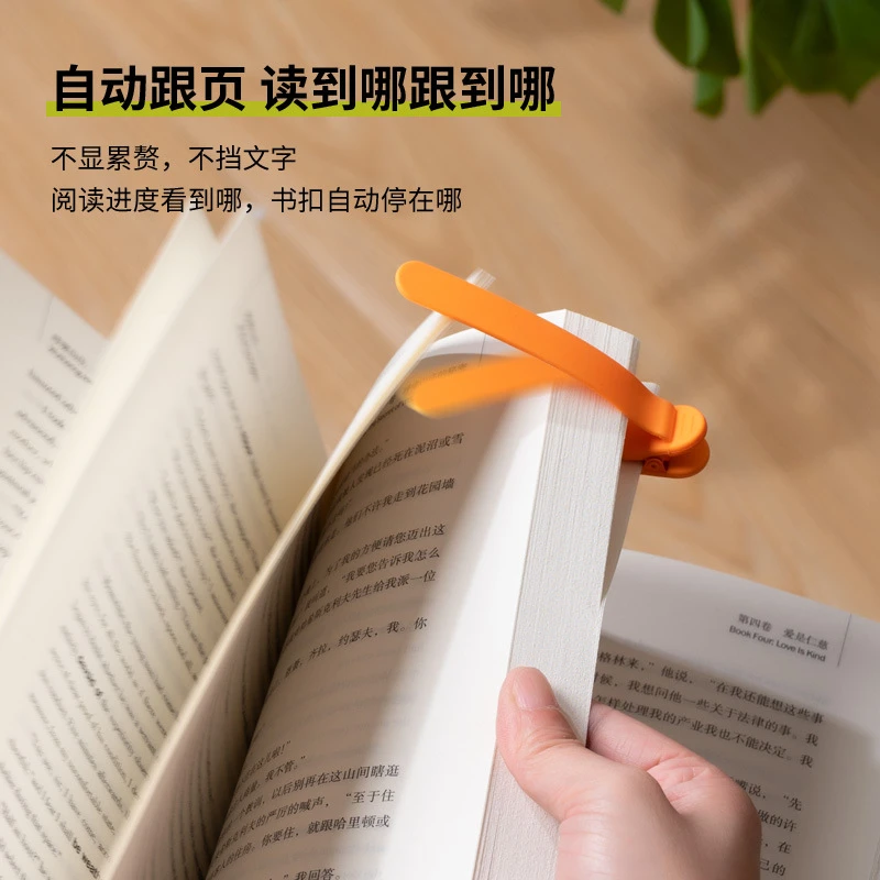 自动随页书签随阅书签防翻页书夹软硅胶书签夹子多功能鸭嘴书夹