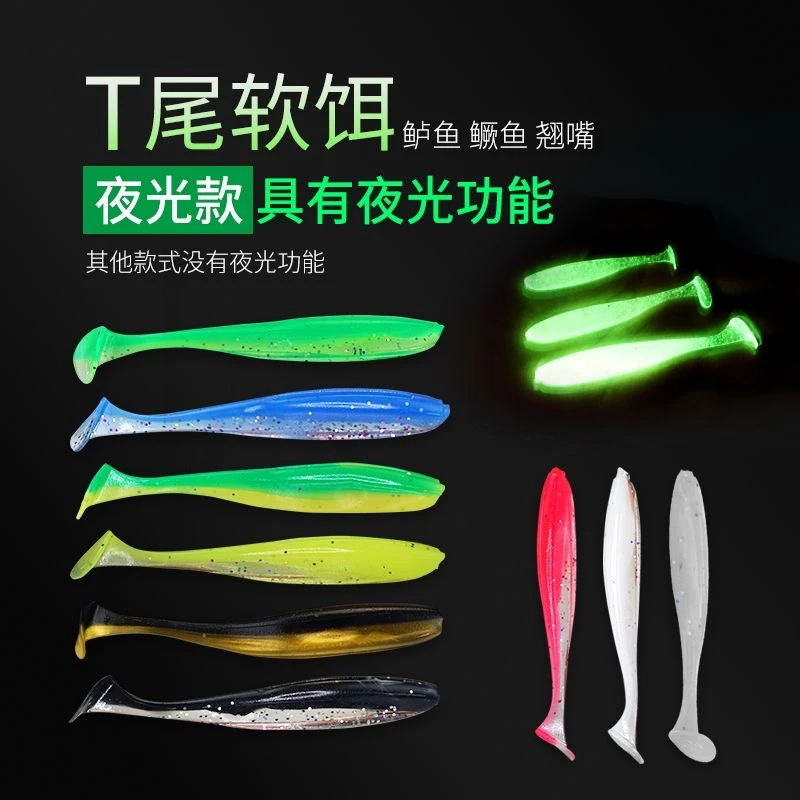 路亚T尾软饵曲柄钩软饵套装淡水翘嘴鳜鱼鲈鱼夜光铅头钩软饵套装