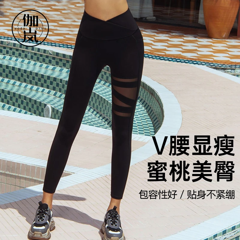 网纱拼接健身裤修身大弹力运动户外健身跳操2078