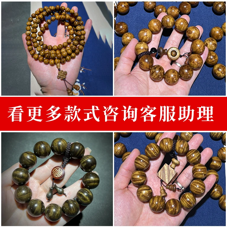 直播选货 四川小叶金丝楠木手串 （一个，多样性发货）
