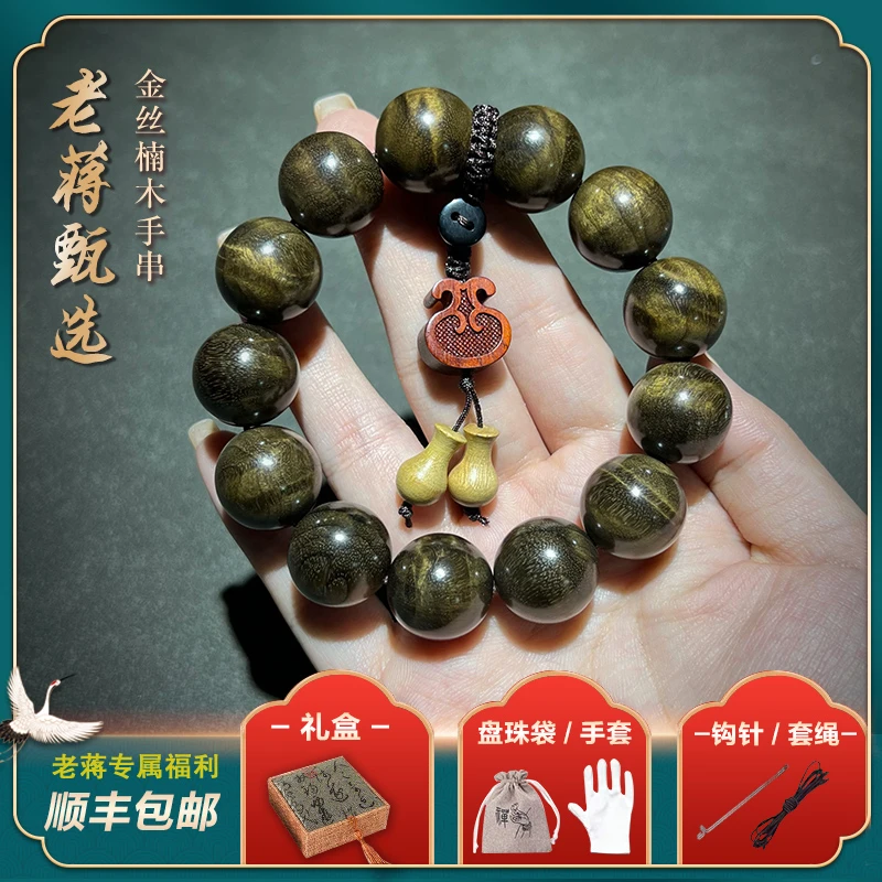 1.8-199老蒋金丝楠乌木手串正品阴沉木龙胆纹水波纹男士手链
